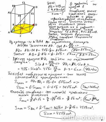 Изображение к ответу