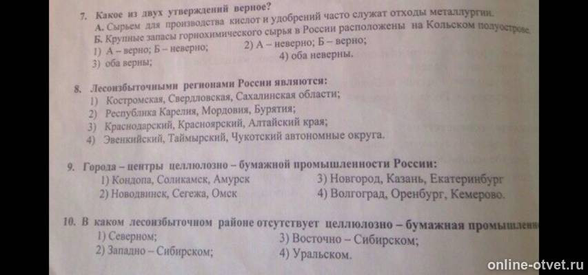 Изображение к вопросу