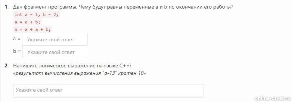 Изображение к вопросу