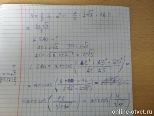 Изображение к ответу