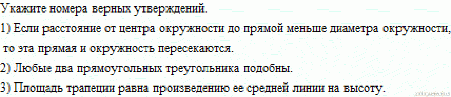 Изображение к вопросу