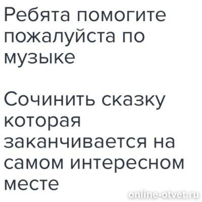 Изображение к вопросу