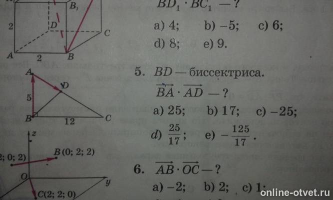 Изображение к вопросу
