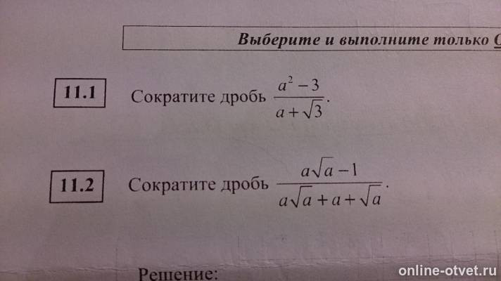 Изображение к вопросу