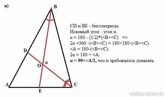 Искомая сторона. Искомый угол. Искомый угол это в геометрии. Искомый угол в треугольнике. Что значит искомый угол.
