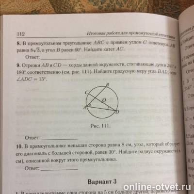 Изображение к вопросу