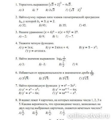 Изображение к вопросу