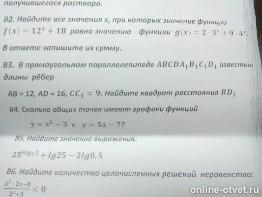 Изображение к вопросу