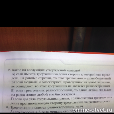 Изображение к вопросу