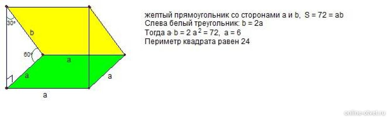 Изображение к ответу
