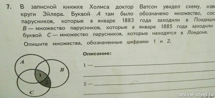 Изображение к вопросу