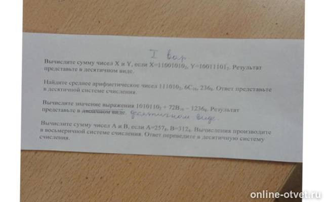 Изображение к вопросу
