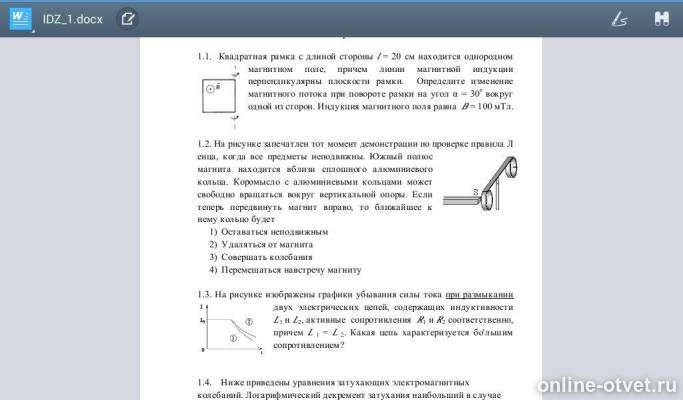 Изображение к вопросу