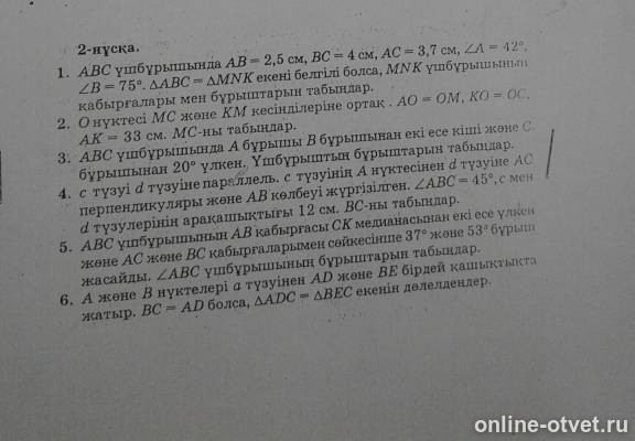 Изображение к вопросу