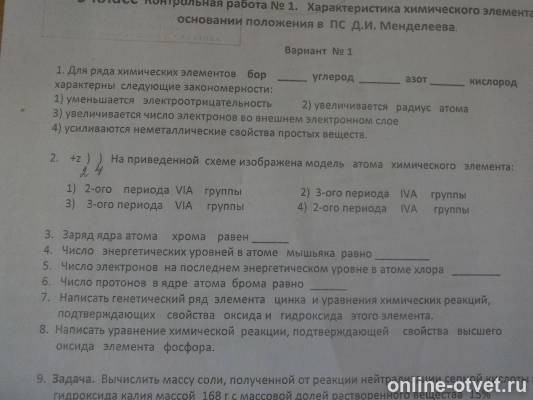 Изображение к вопросу
