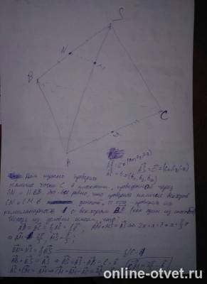Изображение к ответу