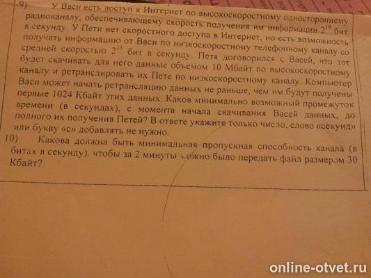 Изображение к вопросу