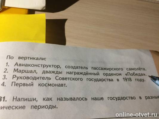 Изображение к вопросу