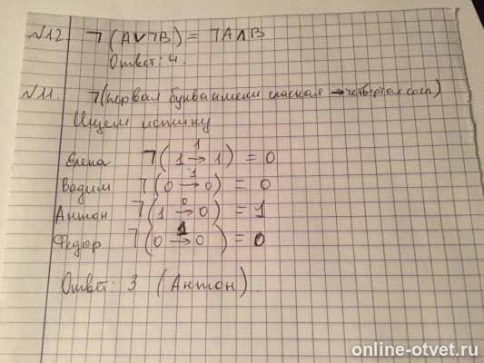 Изображение к ответу