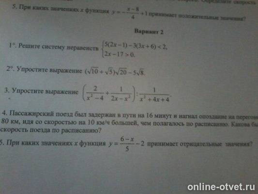 Изображение к вопросу