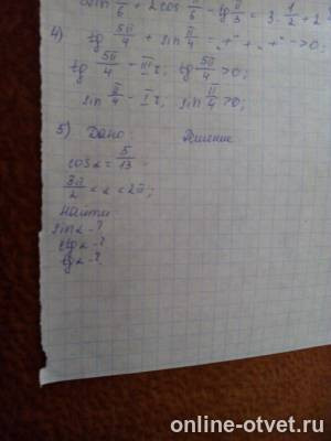 Изображение к вопросу