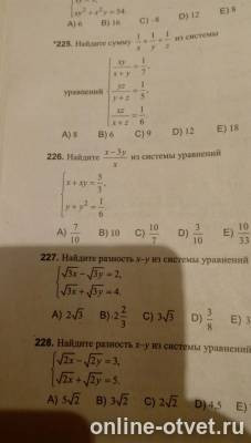Изображение к вопросу