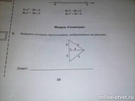 Изображение к вопросу