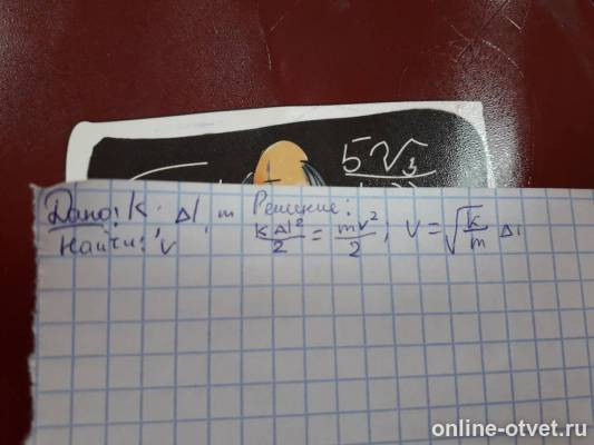 Изображение к ответу