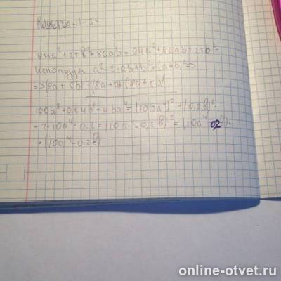 Изображение к ответу