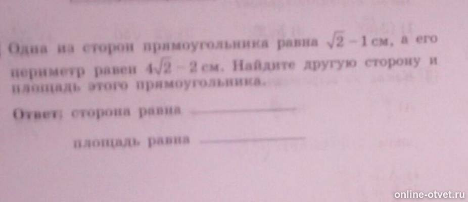 Изображение к вопросу