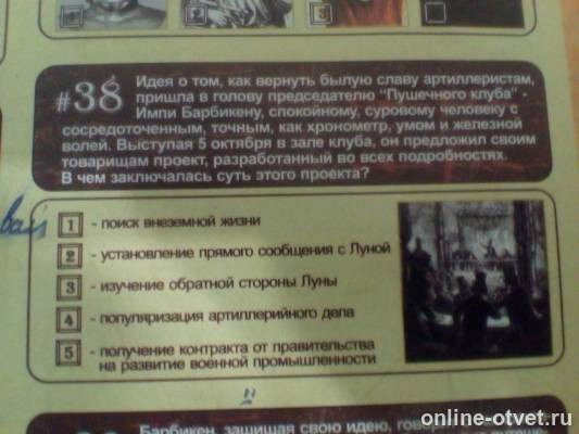 Изображение к вопросу