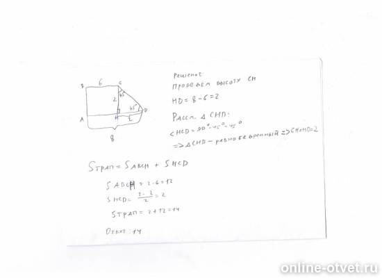 Изображение к ответу
