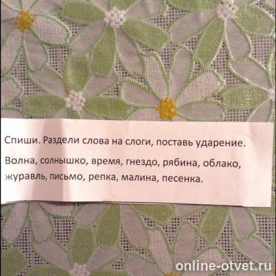 Изображение к вопросу
