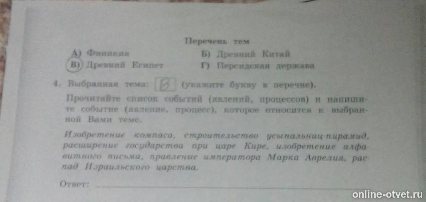 Изображение к вопросу