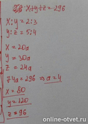 Изображение к ответу