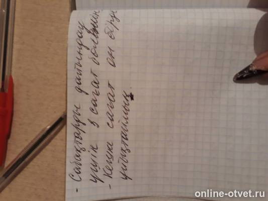 Изображение к ответу