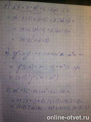 Изображение к ответу