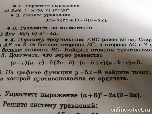Изображение к вопросу