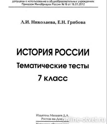 Изображение к ответу