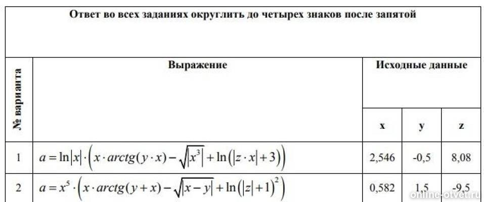 Изображение к вопросу