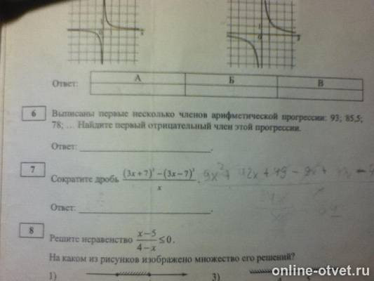 Изображение к вопросу