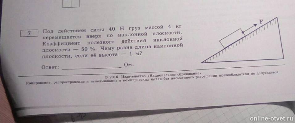Изображение к вопросу