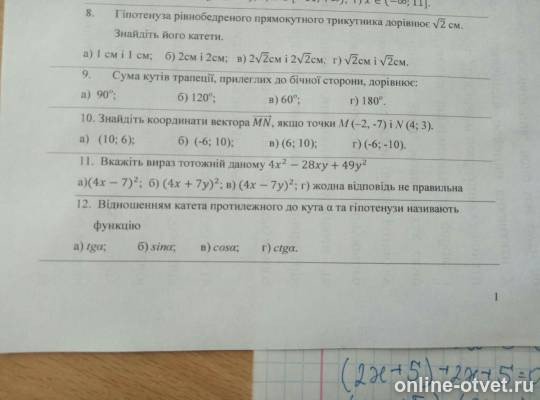 Изображение к вопросу