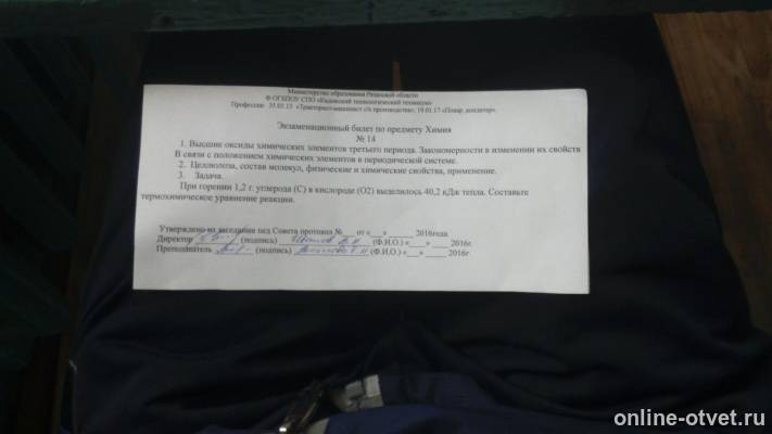 Изображение к вопросу