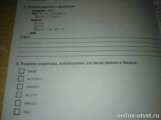 Изображение к вопросу