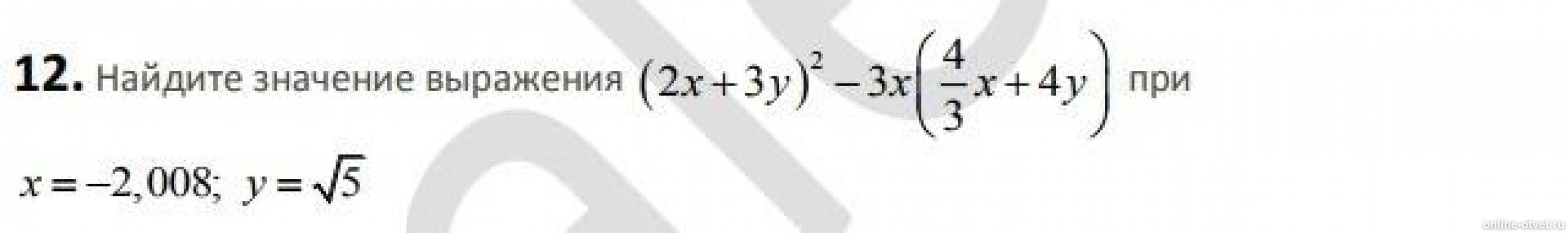 Y корень из 6x. Корень 1/16 x6 y4 при x 2 y 5. Найдите значения выражения x/x+y при x 2 y 8. X+ корень из x 2+8x +16 при x - 4. Корень из 4x6y4 при x3 y5.