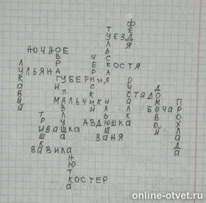 Изображение к ответу