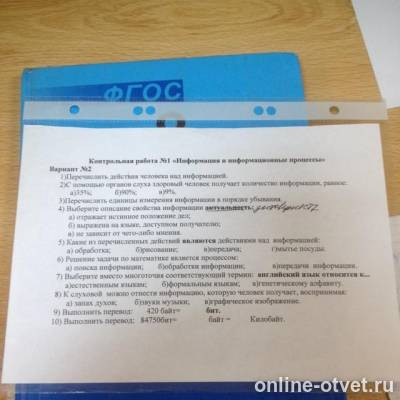 Изображение к вопросу