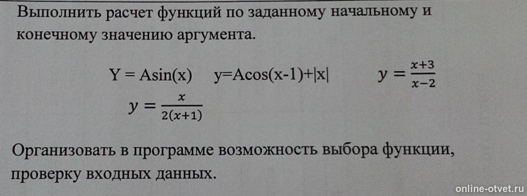 Изображение к вопросу