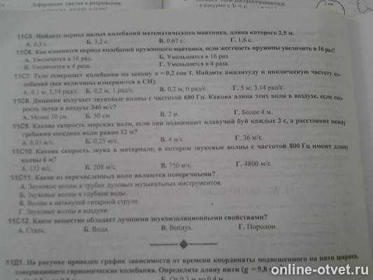 Изображение к вопросу